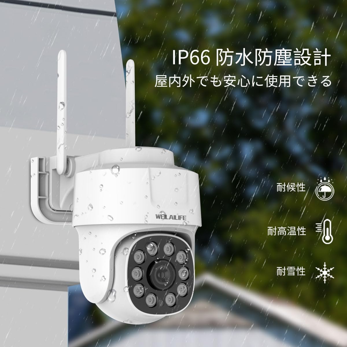 双方向通話・PTZカメラ】 WEILAILIFE 防犯カメラ ワイヤレス