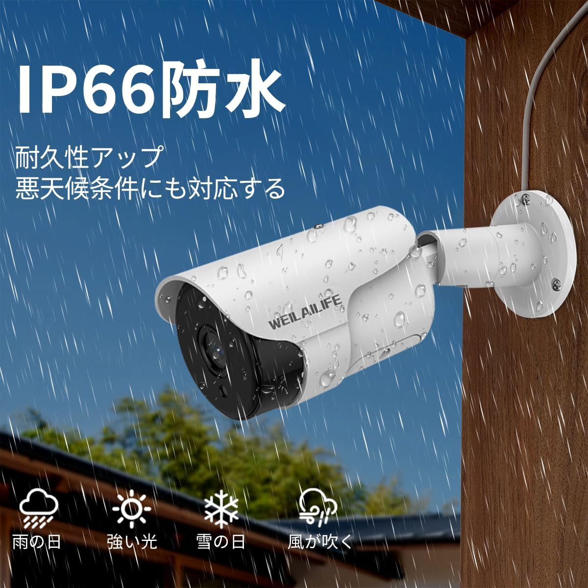 【双方向通話・130°超広角】 WEILAILIFE 防犯カメラ 有線 500万画素 防犯カメラ poe 防犯カメラ 屋外 防犯カメラ 防犯カメラ 屋外 有線 防犯カメラ 有線 屋内 屋外防犯カメラ poe給電 防犯カメラ 有線 屋外監視カメラ 監視カメラ 監視弾丸屋外カメラ セキュリティカメラシステム 増設 防犯カメラ poe給電 監視カメラ