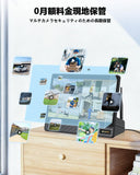 画像をギャラリービューアに読み込む, 【ソーラーパネル給電・双方向通話・二つ監視画面】WEILAILIFE 防犯カメラ 屋外 ワイヤレス 10インチモニタ一 監視カメラ 4台セット 400万画素 屋外 セキュリティ 防犯カメラシステム