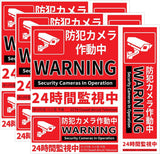 Load image into Gallery viewer, WEILAILIFE セキュリティーステッカー 防犯ステッカー 防犯シール 24時間監視中 3枚セット 通常式9枚 防水素材 色褪せしにくい 屋内外両用 赤色 反射機能