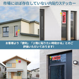 Load image into Gallery viewer, WEILAILIFE セキュリティーステッカー 防犯ステッカー 防犯シール 24時間監視中 3枚セット 通常式9枚 防水素材 色褪せしにくい 屋内外両用 赤色 反射機能