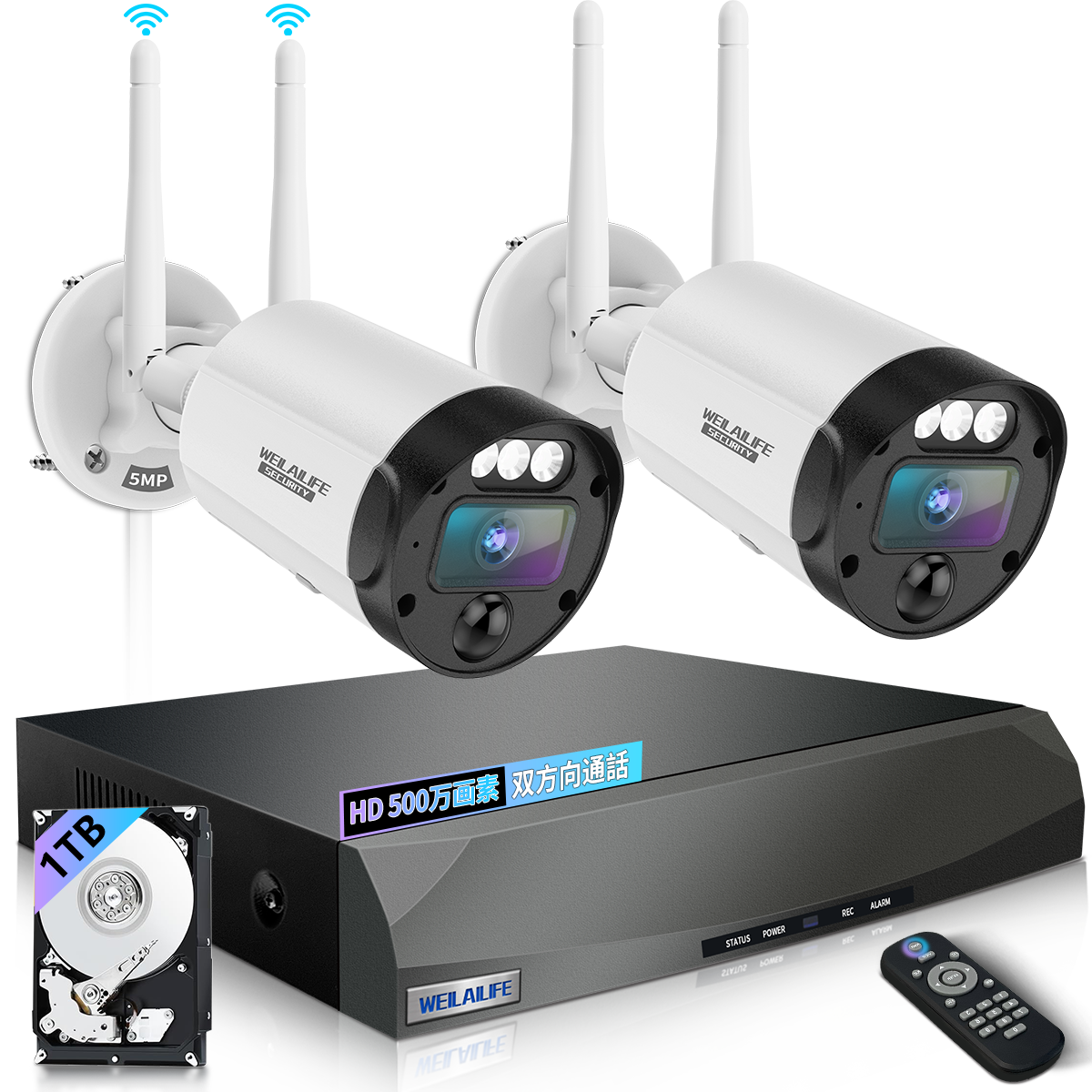 双方向通話・ダブルアンテナ信号強化・130° 超広角】防犯カメラセット 双方向通話・ダブルアンテナ信号強化・130° 超広角】防犯カメラセット