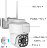 画像をギャラリービューアに読み込む, 【双方向通話・PTZカメラ】 WEILAILIFE 防犯カメラ ワイヤレス 屋外 500万画素ワイヤレスカメラ4台セット セキュリティ 防犯カメラ 家庭用防犯カメラ マスプロ 防犯カメラ 防犯カメラ ワイヤレス 屋外 ワイヤレス防犯カメラセット 監視カメラ 防犯カメラセットランキング 防犯 カメラ セット 防犯カメラ 屋外