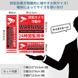 Load image into Gallery viewer, WEILAILIFE セキュリティーステッカー 防犯ステッカー 防犯シール 24時間監視中 3枚セット 通常式9枚 防水素材 色褪せしにくい 屋内外両用 赤色 反射機能