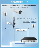 Load image into Gallery viewer, 【800万画素・双方向通話・130°超広角】 poe 防犯カメラセットランキング 屋外 防犯カメラセット 屋内 poe給電 監視カメラ・録画機セット