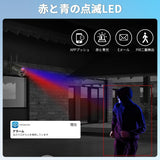 画像をギャラリービューアに読み込む, 【双方向通話・赤青ランプ警告・130° 超広角】WEILAILIFE 防犯カメラセットワイヤレス8台 屋外 ワイヤレス屋内 監視カメラセット 監視カメラシステム セキュリティネットワーク 無線 スマホ対応 録画機付き