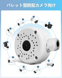 Load image into Gallery viewer, WEILAIFE Junction Box for Security Camera Waterproof Junction Box for Camera Electrical Enclosure for IP Camera Indoor/Outdoor Screw Cable DIY Case