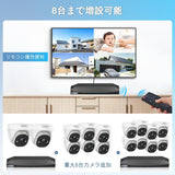 画像をギャラリービューアに読み込む, 【4K800万画素・ 双方向通話】 WEILAILIFE防犯カメラ ドーム型 有線 poe 防犯カメラセットランキング 有線 屋内 屋外防犯カメラセット poe給電 監視カメラ・録画機セット