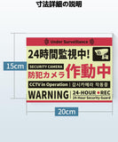 Load image into Gallery viewer, 防犯カメラ 作動中 看板 屋外 耐候性 防水 蛍光反射 20cmX15cm 防犯ステッカー 安全対策 厚さ（0.2mm）セキュリティーステッカー 防犯シール 24時間監視中 (黄色)