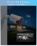 Load image into Gallery viewer, 【4K800万画素・双方向通話・130°超広角】有線 poe 防犯カメラセットランキング 屋内 屋外防犯カメラセット防犯カメラ poe給電 防犯カメラセット 2台 防犯カメラ 有線 屋外監視カメラ・録画機セット