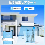 画像をギャラリービューアに読み込む, 【双方向通話・赤青ランプ警告・130° 超広角】WEILAILIFE 防犯カメラセットワイヤレス8台 屋外 ワイヤレス屋内 監視カメラセット 監視カメラシステム セキュリティネットワーク 無線 スマホ対応 録画機付き