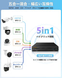 Load image into Gallery viewer, WEILAILIFE 有線屋外防犯カメラ8台セット 4K 800万画素AHD PTZ AI動体検知 双方向通話 IP66防水 DVR録画機付き スマホ遠隔監視 H.265 ONVIF対応 赤外線暗視8CH DVR クラウド保存 ローカル録画 リモコン付 HDTVI/AHD/CVI/アナログ/IP五合一対応
