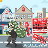 Load image into Gallery viewer, WEILAILIFE セキュリティーステッカー 防犯ステッカー 防犯シール 24時間監視中 3枚セット 通常式9枚 防水素材 色褪せしにくい 屋内外両用 赤色 反射機能