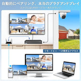 Load image into Gallery viewer, 【4K800万画素・ 双方向通話】 WEILAILIFE防犯カメラ ドーム型 有線 poe 防犯カメラセットランキング 屋外 防犯カメラセット屋外 有線 防犯カメラ 屋内 屋外防犯カメラセット poe給電 監視カメラ・録画機セット