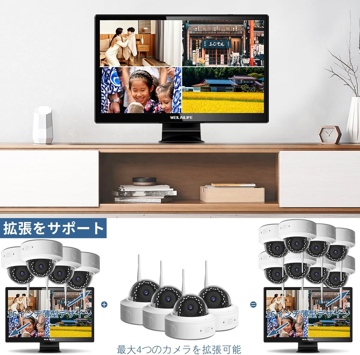 WEILAILIFE 16インチモニター 一体型録画機 NVR モニター付き カメラ追加 ワイヤレス防犯カメラ対応 ペアリング  （ハードディスク無し）適格請求書発行可