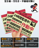 Load image into Gallery viewer, 防犯カメラ 作動中 看板 屋外 耐候性 防水 蛍光反射 20cmX15cm 防犯ステッカー 安全対策 厚さ（0.2mm）セキュリティーステッカー 防犯シール 24時間監視中 (黄色)