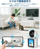 画像をギャラリービューアに読み込む, 【ワンタッチコール機能・ビデオ通話】WEILAILIFE 防犯カメラ ネットワークカメラ Wi-Fiカメラ 防犯カメラ ペットカメラ ドームカメラ 見守りカメラ 屋内 工事不要 ワイヤレス