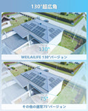 Load image into Gallery viewer, 【PTZ 355°回転・AI自動追跡・4K 800万画素・130°超広角】WEILAILIFE POE防犯カメラセット 4台セット モニター付き 双方向通話 スマホ対応