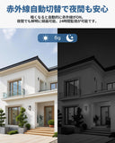 画像をギャラリービューアに読み込む, 【双方向通話・赤青ランプ警告・130° 超広角】防犯カメラセット 防犯カメラシステムワイヤレス 屋外 ワイヤレス防犯カメラ 屋内 監視カメラセット 監視カメラシステム セキュリティカメラ