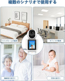 画像をギャラリービューアに読み込む, 【ワンタッチコール機能・ビデオ通話】WEILAILIFE 防犯カメラ ネットワークカメラ Wi-Fiカメラ 防犯カメラ ペットカメラ ドームカメラ 見守りカメラ 屋内 工事不要 ワイヤレス