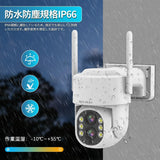 Load image into Gallery viewer, 【双方向通話・ダブルレンズ】防犯カメラ 防犯カメラシステム ネットワークカメラ Wi-Fiカメラ ワイヤレス屋内防犯カメラ 増設カメラ